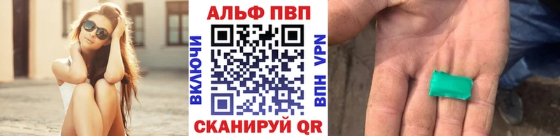 A-PVP крисы CK Александровск