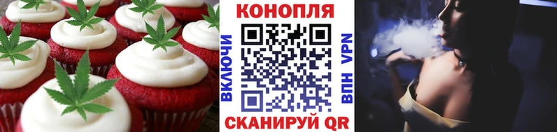 Еда ТГК марихуана  Александровск 