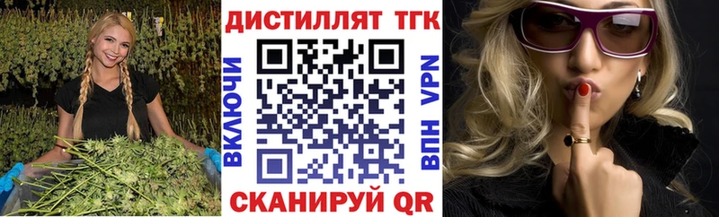 Дистиллят ТГК Wax  что такое   Александровск 